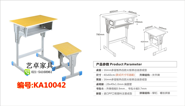 Bàn ghế nhựa ABS Bàn học sinh bàn đào tạo Bàn nâng đơn và ghế trường tiểu học và trung học cơ sở dạy học