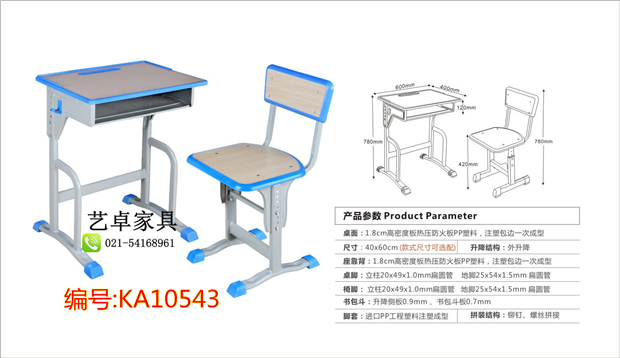 Bàn ghế nhựa ABS Bàn học sinh bàn đào tạo Bàn nâng đơn và ghế trường tiểu học và trung học cơ sở dạy học