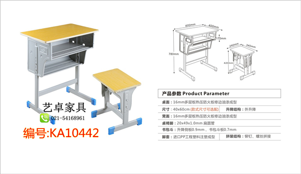 Bàn ghế nhựa ABS Bàn học sinh bàn đào tạo Bàn nâng đơn và ghế trường tiểu học và trung học cơ sở dạy học