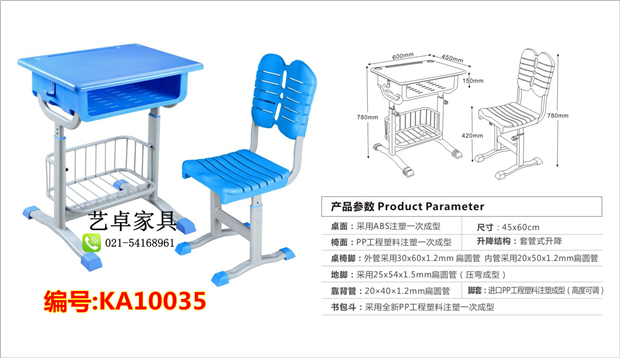 Bàn ghế nhựa ABS Bàn học sinh bàn đào tạo Bàn nâng đơn và ghế trường tiểu học và trung học cơ sở dạy học