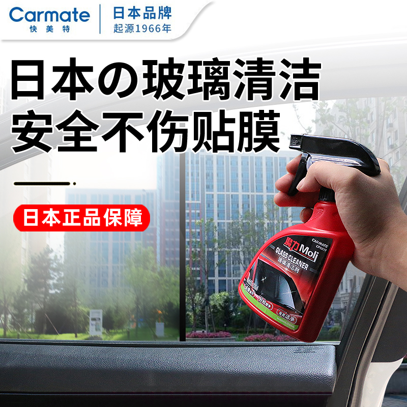 Automotive inside glass cleaning agent front stall wind except fog window inner cleaning to remove oil film to remove powerful decontamination vehicle