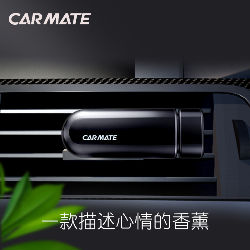 Magic wand car perfume car with air outlet aromatherapy aroma lasting light fragrance car balm men and women solid