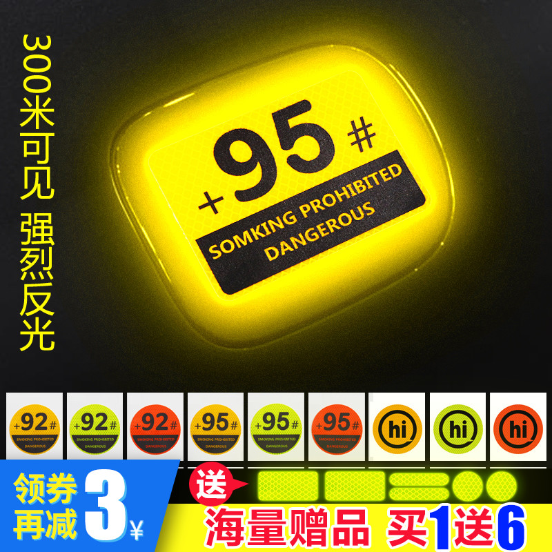 3m Fuel tank cap car sticker Reflective sticker No 95 No 92 gasoline and Diesel round creative decoration scratch luminous warning sticker