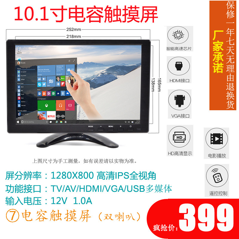 7 Inch Touch Display 8 Inch High-definition Touch Display Industrial Display 10 Inch Touch Industrial Display