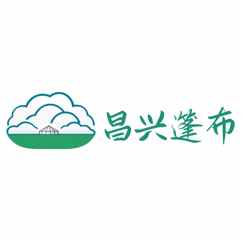 昌兴篷布