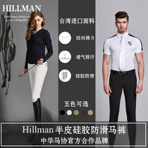 112 Taiwan Hillman mens and womens silicone non-slip equestrian breeches Half leather equestrian Breeches Equestrian pants Equestrian pants