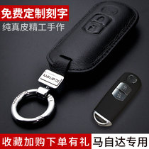 Car key bag dedicated to Mazda cx5 Atez new cx4 Angkesella cx7 mens leather