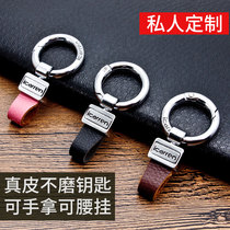 Car keychain ring high-grade leather male custom for Volkswagen Audi Honda Volvo BMW Nissan