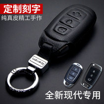Car key case dedicated to Hyundai Sonata Elantra Victor da ix35 Festa 21 leather key cover