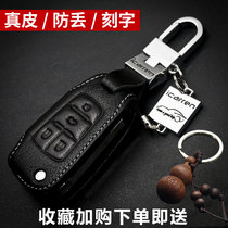 The key bag is dedicated to Chevrolet Kovoz Mai Rui Bao Chuang Cruze music style RV Ai Weio real leather case