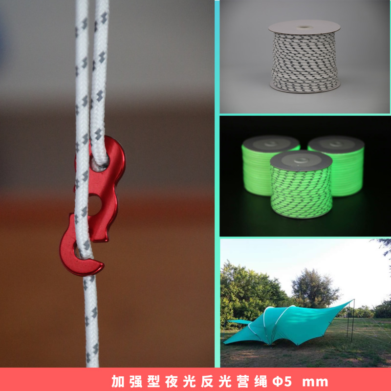 Reinforced luminous reflective camp rope Tent canopy rope Windproof rope Double braided luminous reflective rope
