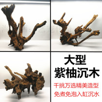 Boutique purple teak Purple teak sinking wood stump large arch bridge natural fish tank landscaping wood cook-free turtle hole turtle drying table