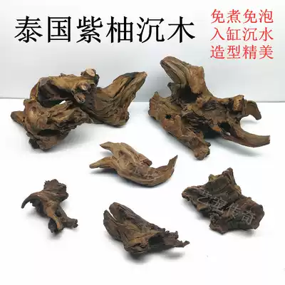 Thai purple teak fish tank landscaping small sunken wood natural stump small turtle drying table root root free of cooking and soaking