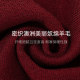 Wool scarf men's winter animal year high-end warm all-match scarf thickened Chinese red birthday gift red