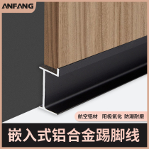 Embedded aluminium alloy skirting embedded 3cm5cm metal concealed extremely narrow ground wire