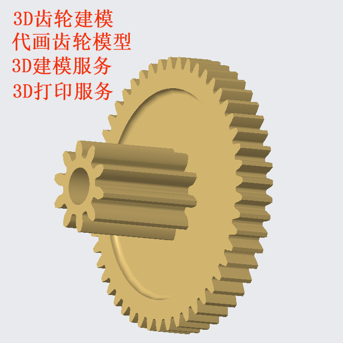 3D Gear Modeling Design, Gear Model Drawing and Making, 3D Printing Design, Gear Restoration and Reproduction, Modeling Services