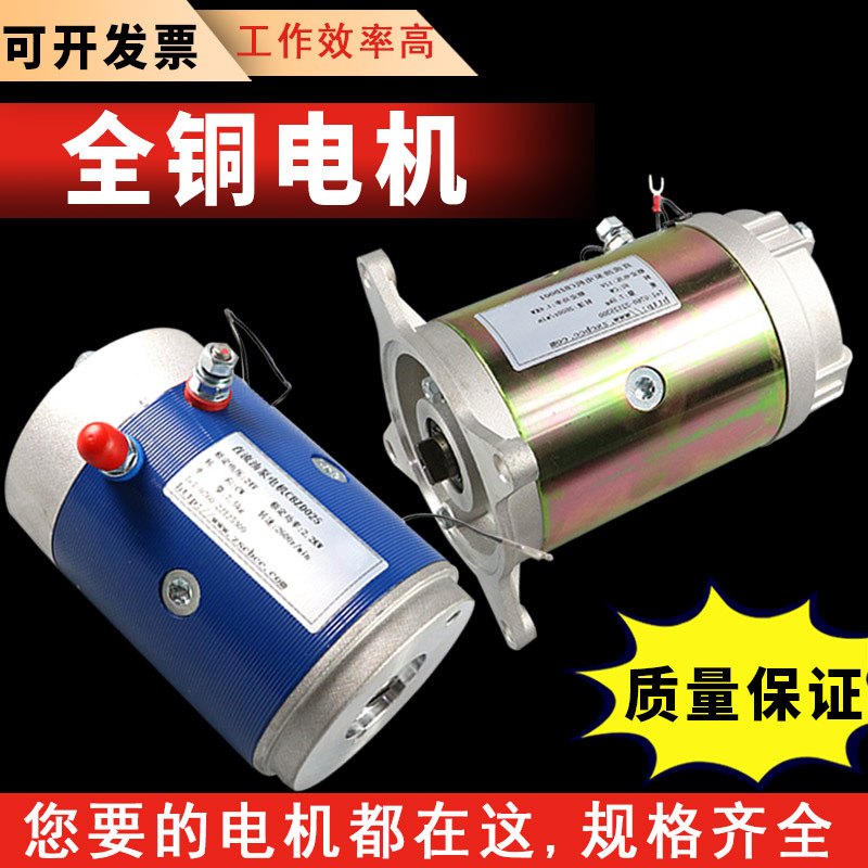 Electric Forklift Travel Motor, Vehicle Tailgate Hydraulic Pump Station, Kaiduoli Lifting Oil Pump, Dc Motor