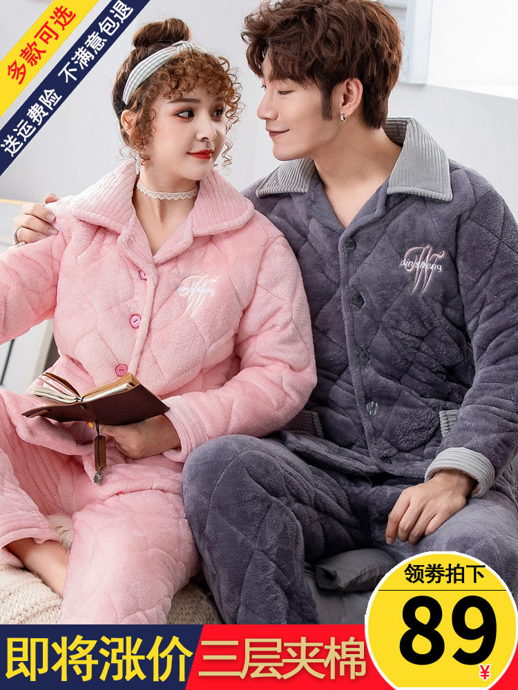 Couple shop cotton pajamas women's winter thickened warm velvet three-layer coral velvet men's home clothes autumn and winter suits