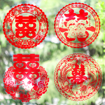 Wedding room happy word electrostatic stickers wedding supplies Daquan men and women wedding decoration window window window flower refrigerator sticker layout