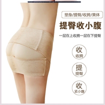 Pelvic correction band postnatal recovery contraction false hip wide cross anteversion pubic bone separation lift hip reduction hip pelvic belt