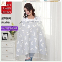 Shading shawl gauze baby fully surrounded breastfeeding towel outing clothes outdoor gauze cover breastfed pregnant women