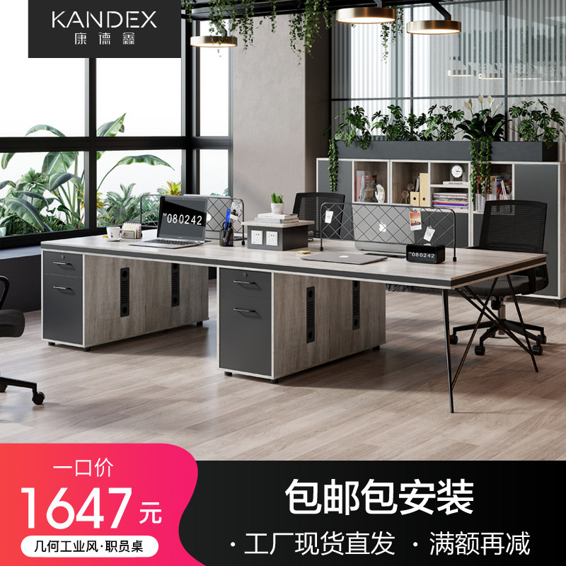 4 persons in industrial wind four-member staff desk chair combination Guangzhou office furniture in brief modern 6 artificial position