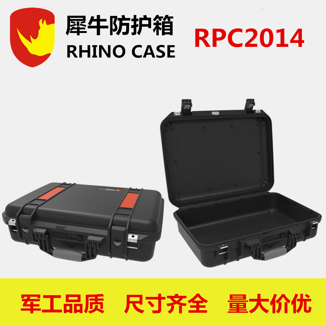 Rhino brand classic suitcase Photographic equipment Fire equipment plastic three anti - seismic anti - seismic RPC 2014