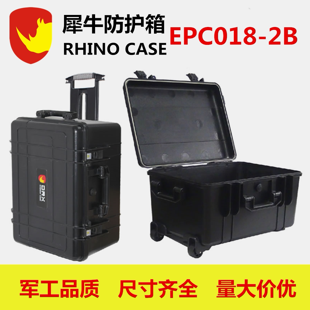 Rhino brand equipment protective box, shockproof and drop-resistant, moisture-proof box, DJI UAV packing box EPC018-2B