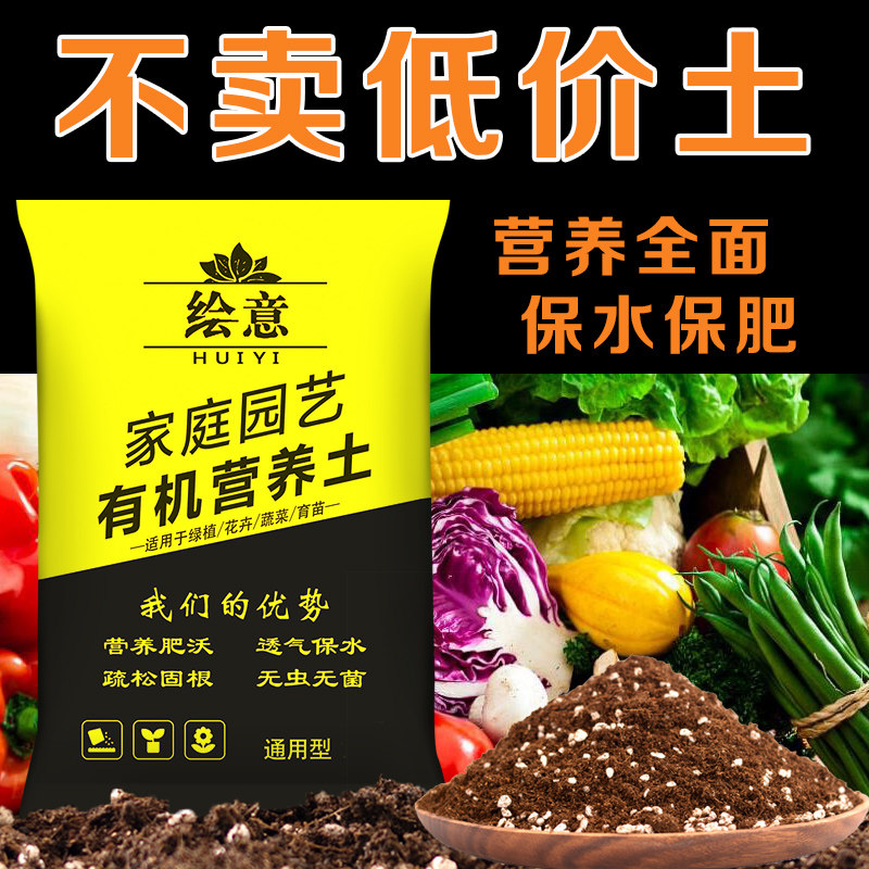 Nutritious home-grown flowers and flowers organic soil Organic Soil Universal home grown adobe Ceramite Ceramica ceramica Ceramite-Taobao