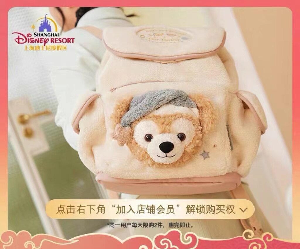 Ранец 特价上海迪士尼代购玲娜贝儿双肩包olu背包环球七宝托特包书包 Disney