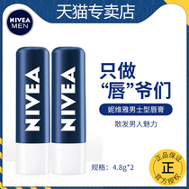 Nivea Men's Moisturizing Lip Balm Moisturizing Lip Balm Anti-drying Moisturizing Lip Balm Lipstick Foundation Authentic