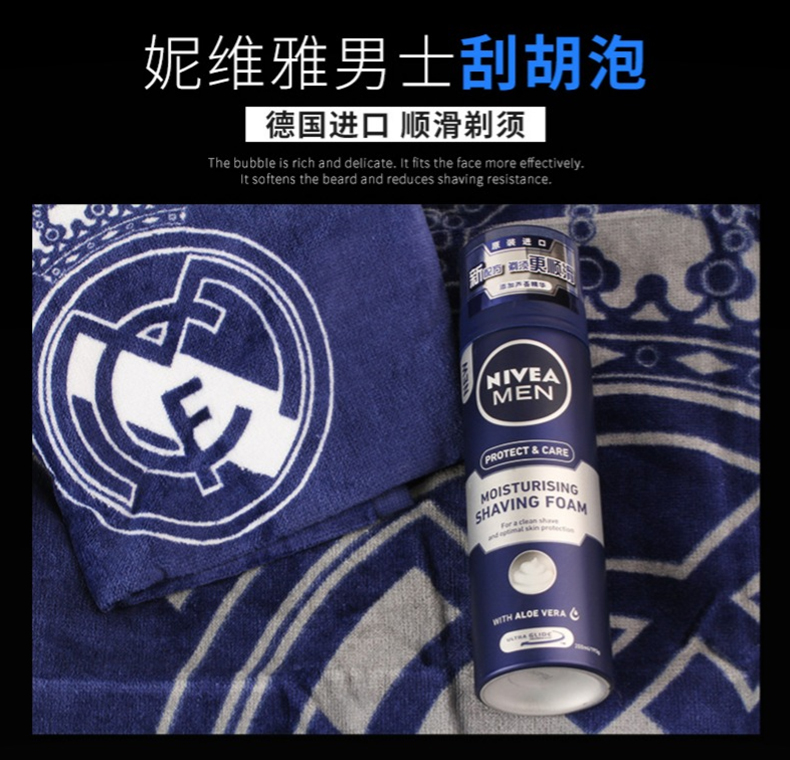 我们买过 德国制造 妮维雅 男士刮胡泡 200ml*2瓶 体验感超棒 图3