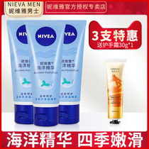 Nivea Oceanic Essence Hand Cream Hydrating Moisturizing Non-greasy Moisturizing Men's Autumn Winter Small Stick