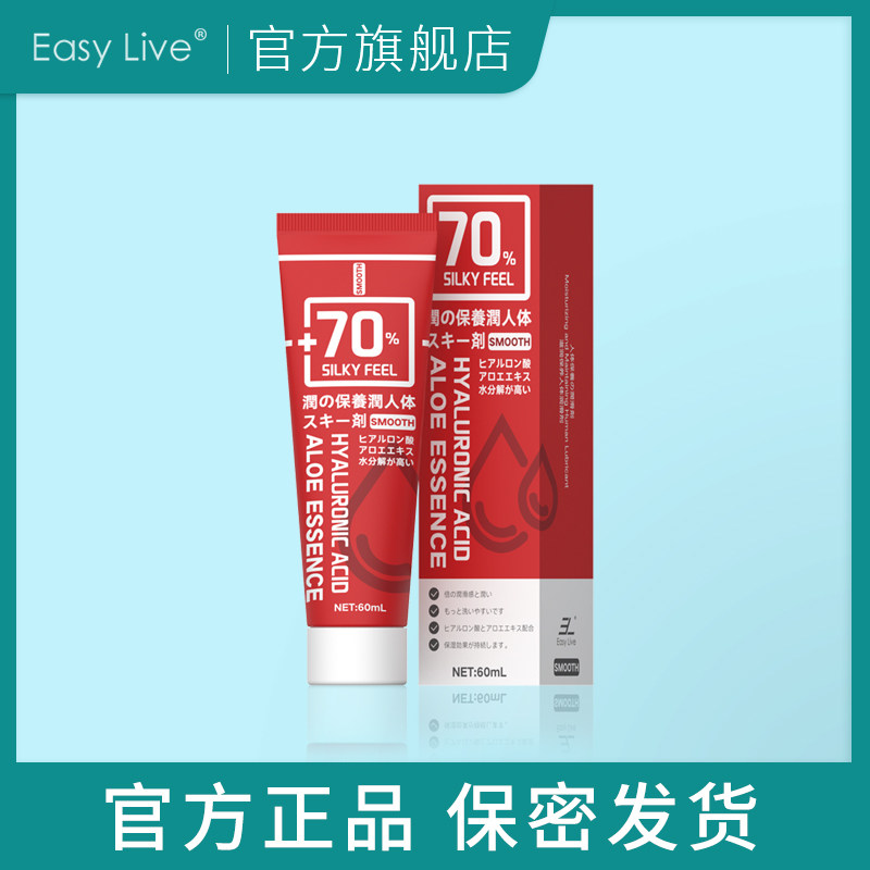 EasyLive nourishes the maintenance of human lubricant oil Private passionate couples Sex Supplies flirty