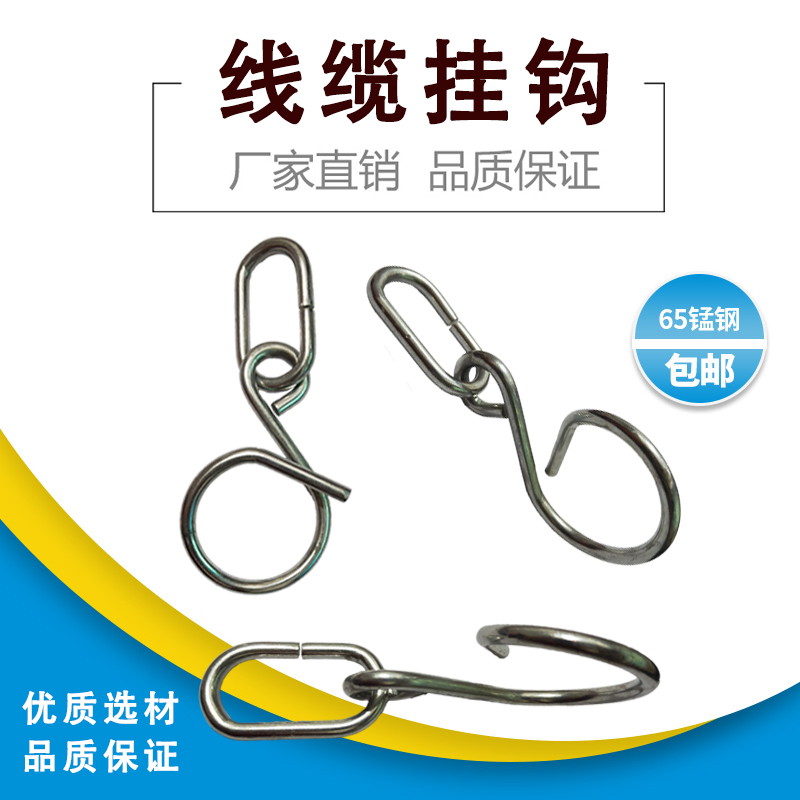 Cable hook metal buckle fixing cable wire clamp hook 65 manganese steel spring ring rope hook cable buckle-Taobao