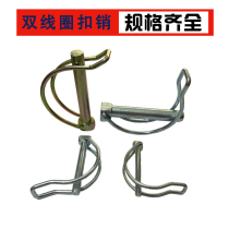 Double coil buckle pin medical pin D-type lock pin double wire spring pin 6*45 8*45 8*50 10*70 11*65