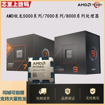 AMD R5 5600 5600G 5700G 5700X3D 7500F 7800X3D 8600G 8700G