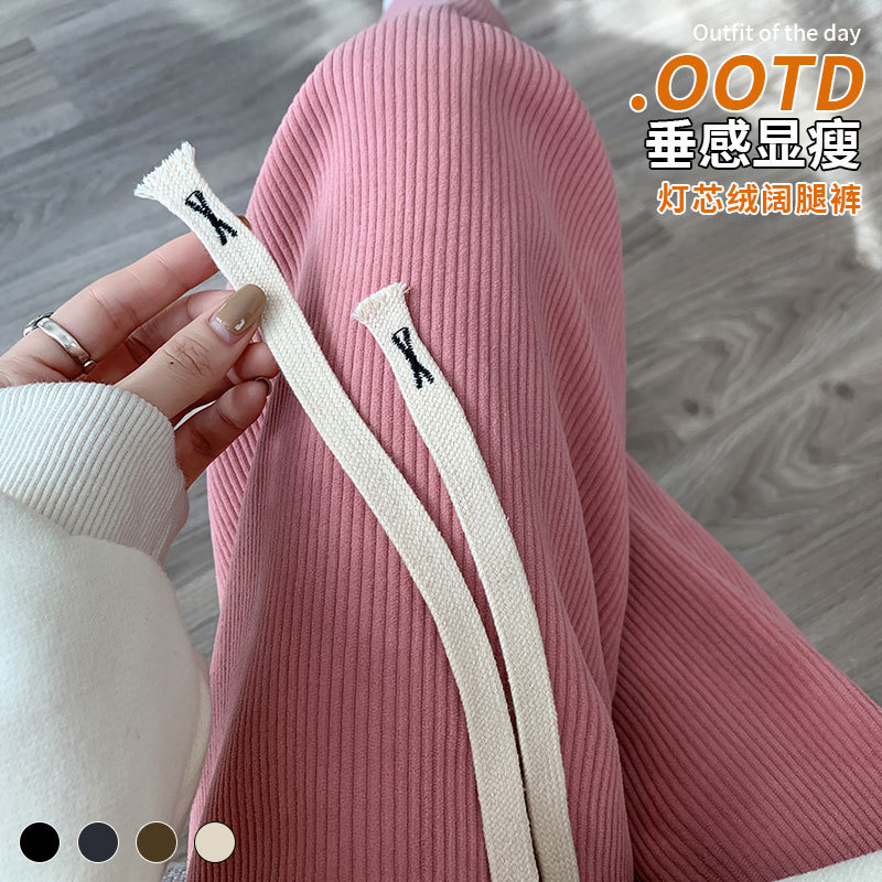 Pink Corduroy Wide-Leg Pants for Women, Spring and Autumn, High-Waisted, Drapey, Loose, Casual, Straight-Leg, Autumn and Winter, Fleece-Lined Chenille Pants