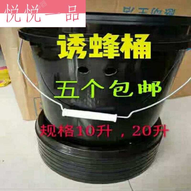 Black bee trapping bucket without peculiar smell recruiting bee bucket bee catcher beekeeping bucket lure bee bucket in beeswax bucket black plastic bucket