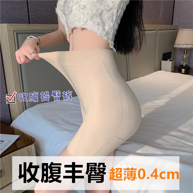 High-Waisted Tummy Control Padded Butt-Lifting Panties for Women, Natural Thin Style, Hip-Enhancing, Seamless Shapewear, Butt-Lifting Safety Shorts