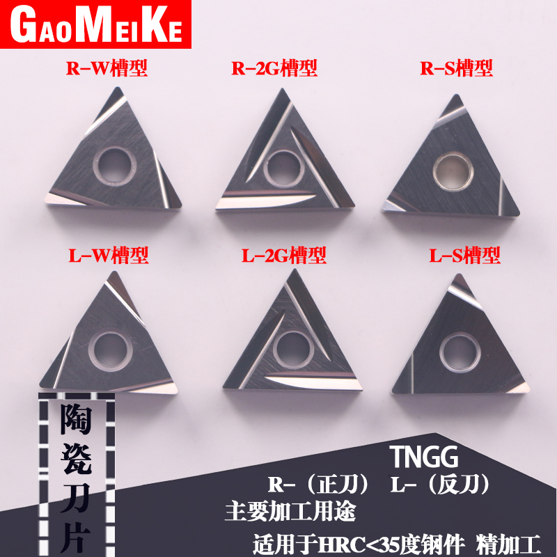 TNGG160402R-S Outer Round Fine Car Blade Numerical Control Car Knife Ceramic Blade Triangular Finishing Blade