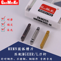 CNC arc groove blade R1 1 5 2 ball head cutter particle round head cutting groove MRMN2 3 400m high-gloss wear-resistant