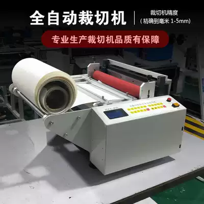 Bubble film cutting machine PVC film slicer Self-adhesive cutting machine Non-woven cross-cutting machine Automatic