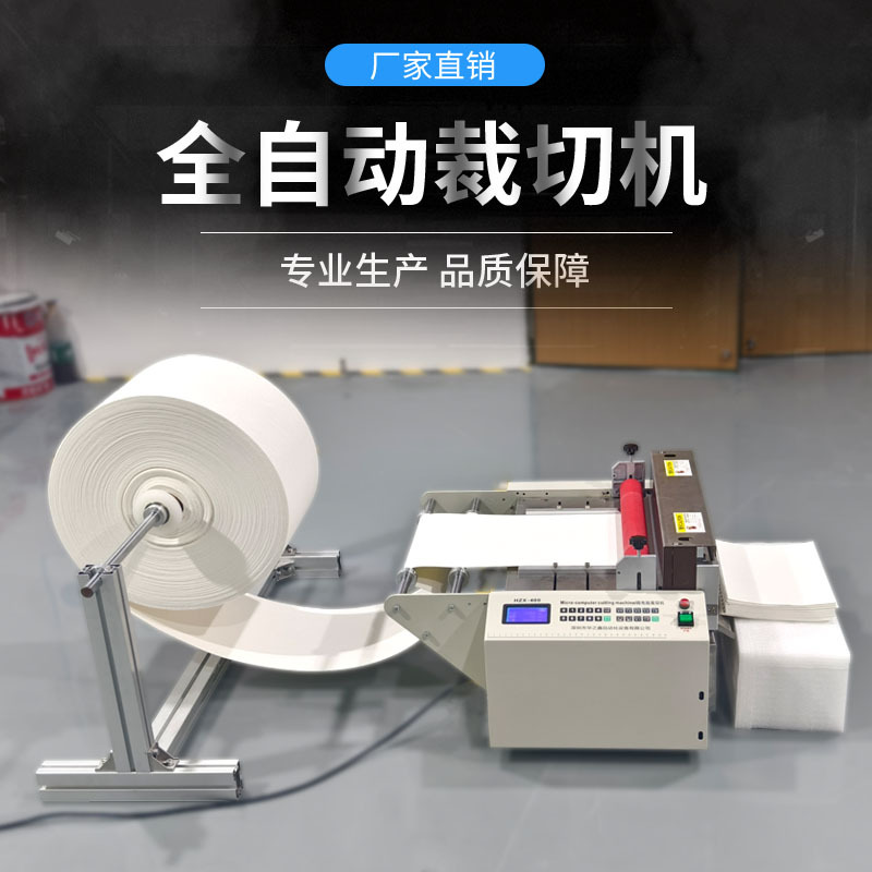 Bubble Film Desktop Cutting Machine Pvc Film Slicer Eva Foam Cutting Machine Fully Automatic Self-Adhesive Paper Cutting Machine