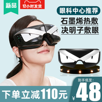 German eye massage instrument Eye hot compress Relieve fatigue to remove bags under the eyes Dark circles Eye protection artifact eye mask
