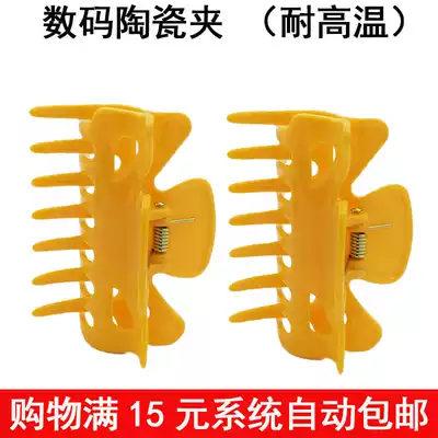 New hairdressing high temperature resistant fixing clip ceramic Digital hot machine bar clip perm hair curling bar clip
