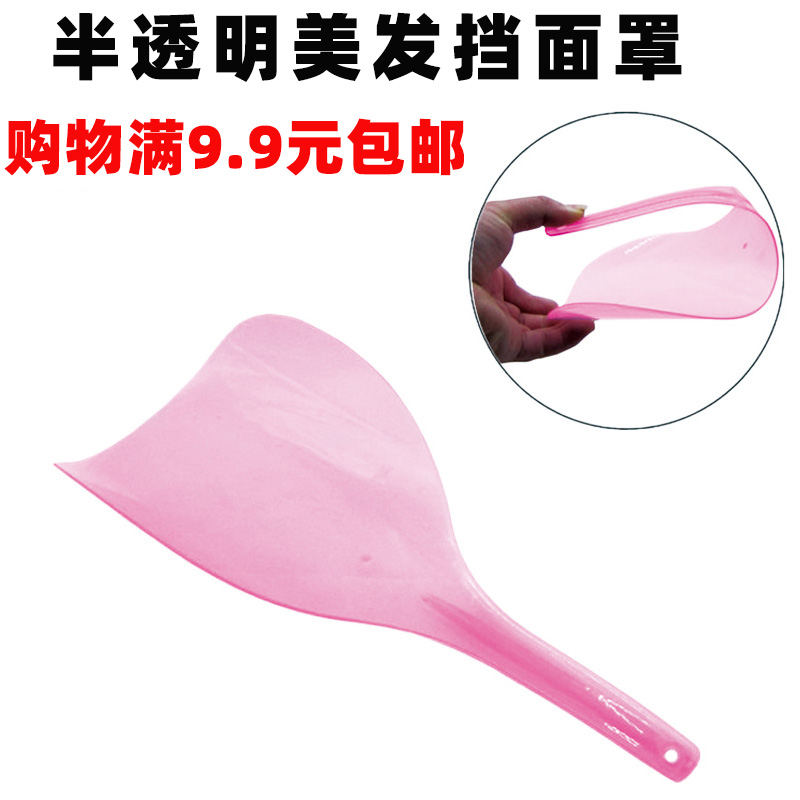 Beauty haircut face mask Handheld by Liu Haimask Haircut Bezel Spray rubber stall mask Broken Transparent Hood Tool