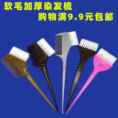 High-grade hair brush hairdressing tools professional hair dyeing comb oil two-sided comb dyeing brush care inverted film brush