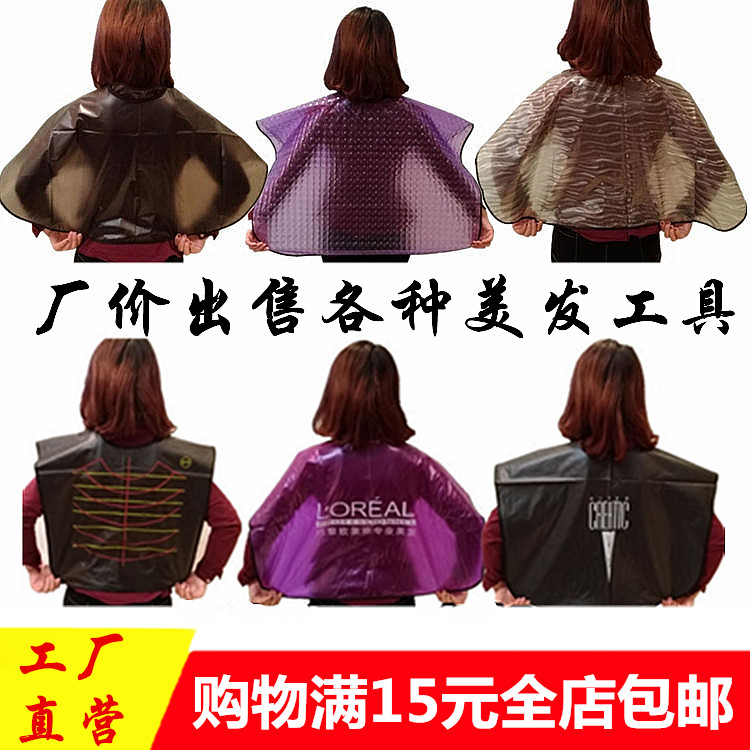 Li 髲 店店 Hairdressing Shawl Hair Dye Shawl Waterproof Thickening