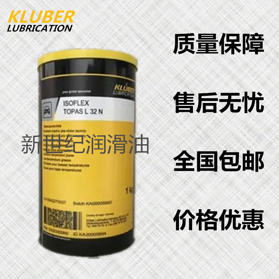 Kluber ISOFLEX TOPAS L 32N L32CN drill pack oil low temperature grease